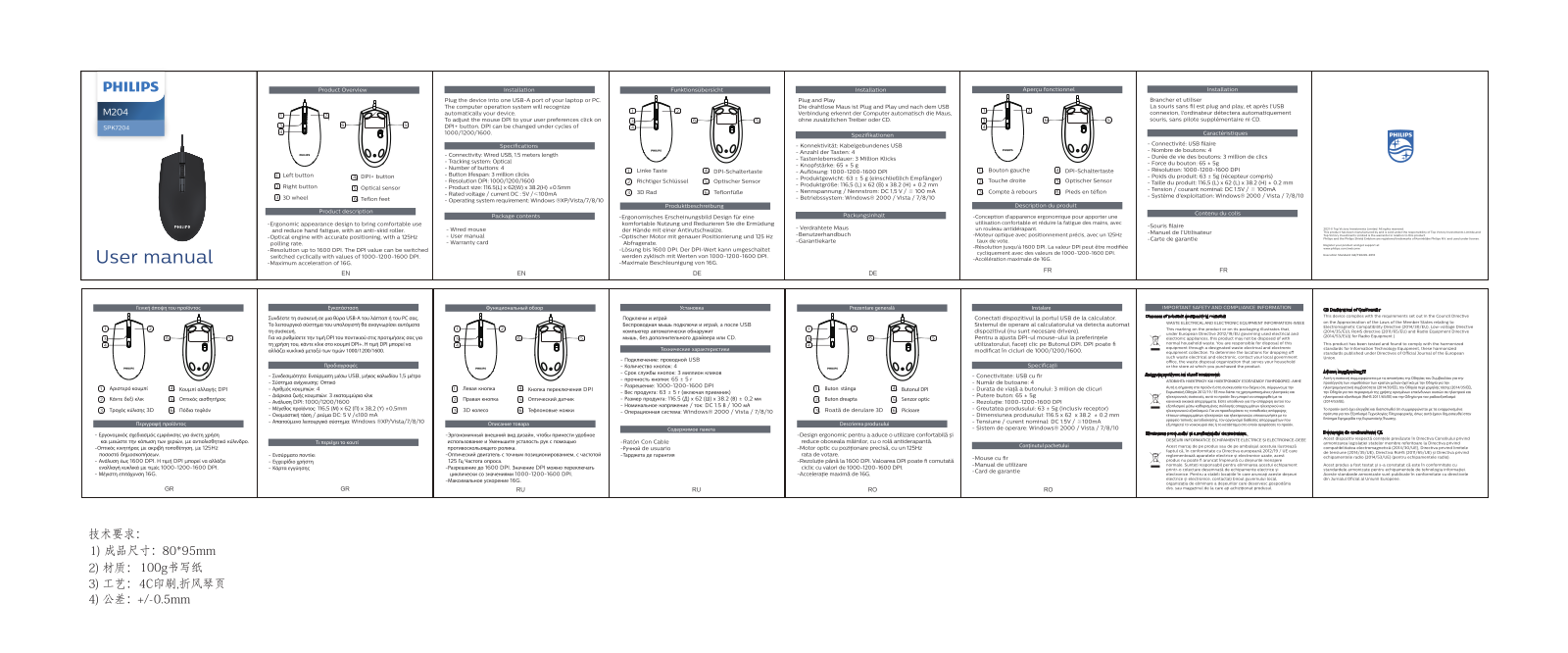 Philips SPK7204/01 quick start guide - ManualMachine.com