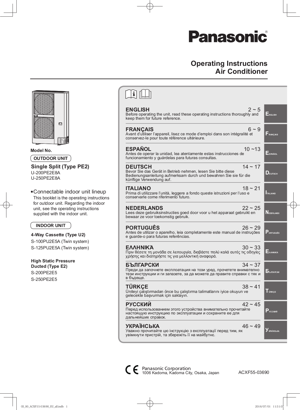 PANASONIC U250PE2E8A User Manual