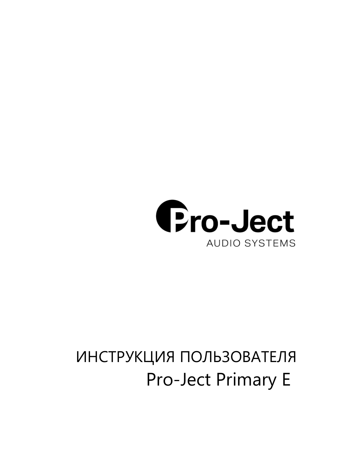 Pro-Ject Primary E User Manual