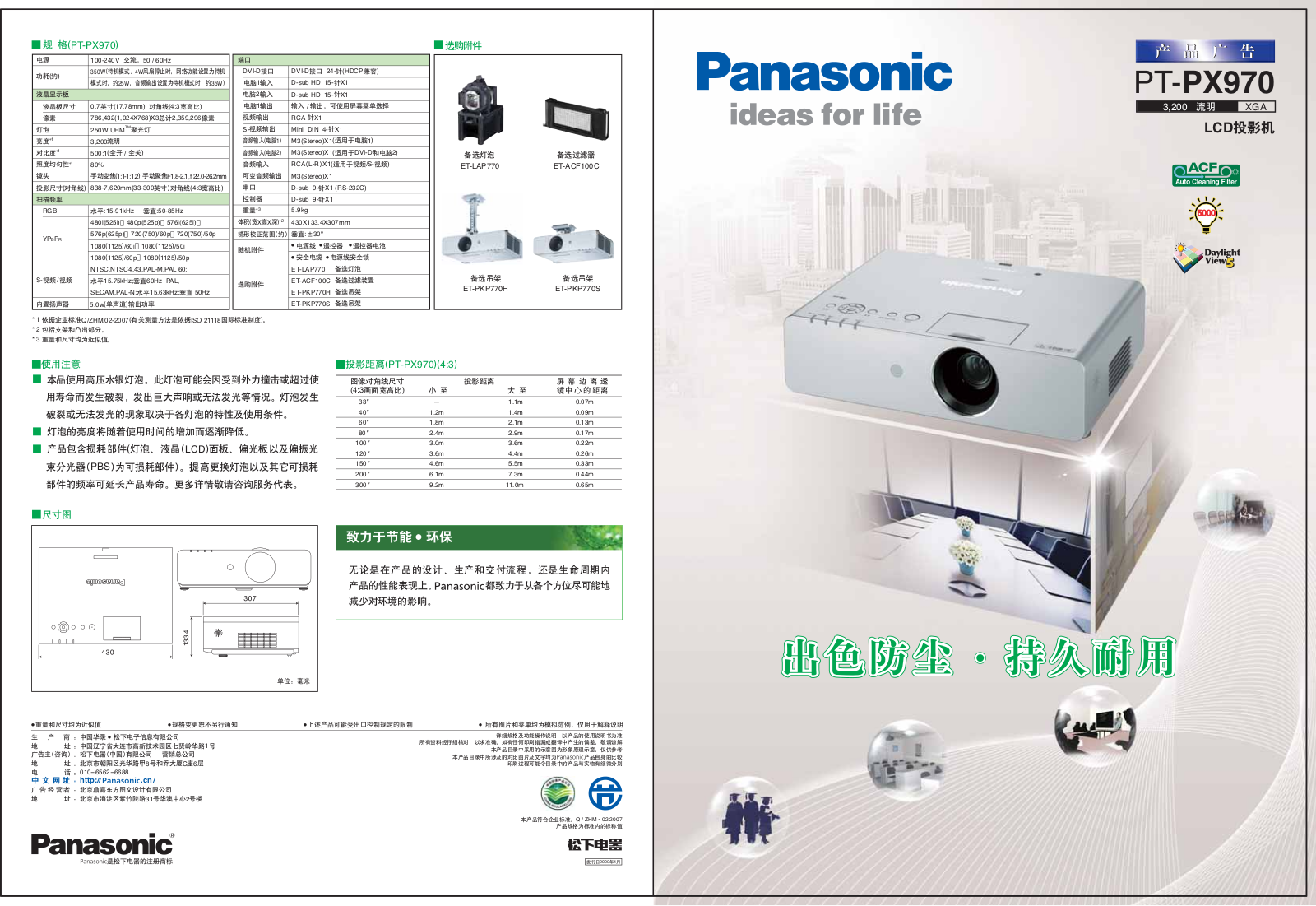 Panasonic PT-PX970 User Manual