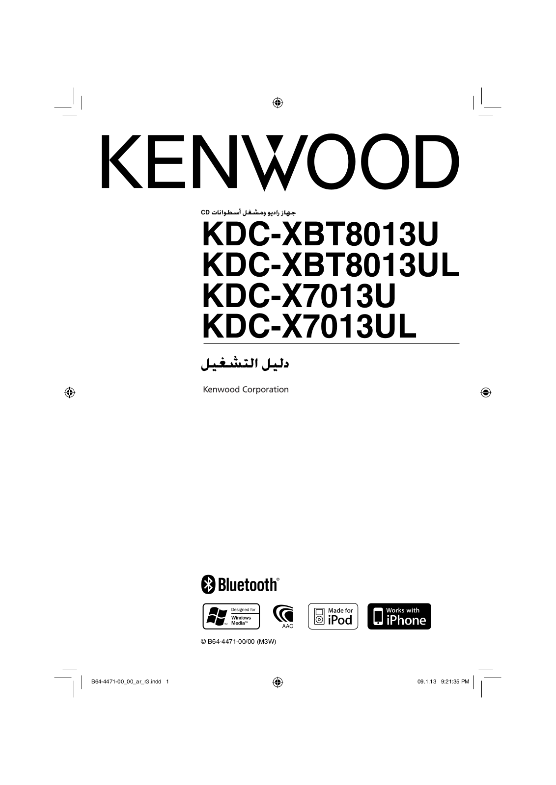 Kenwood KDC-X7013UL, KDC-X7013U User Manual