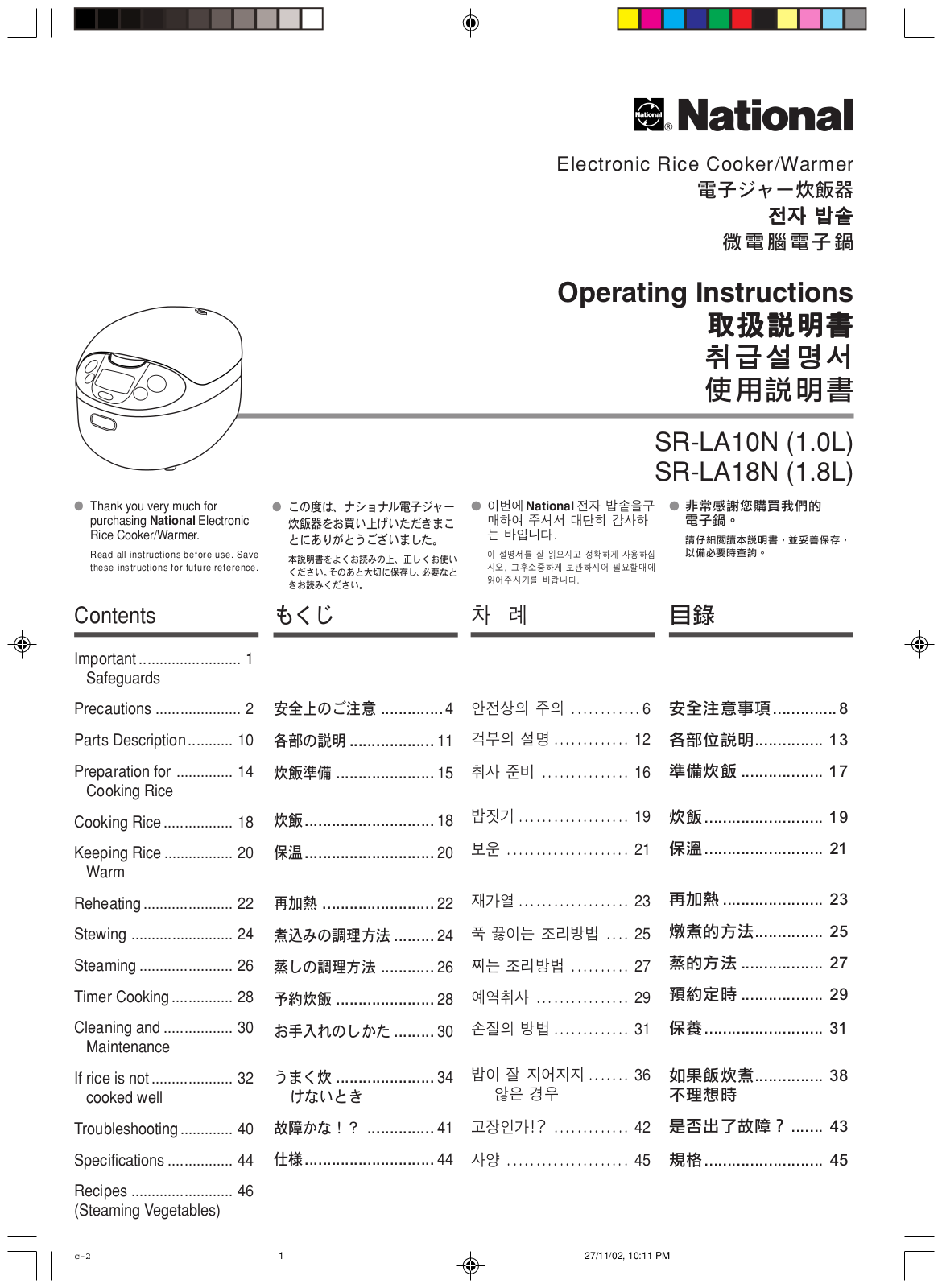 Panasonic SR-LA18N, SR-LA10N User Manual