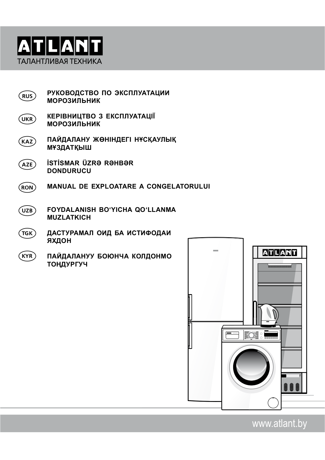 АТЛАНТ M 7184-060 User Manual