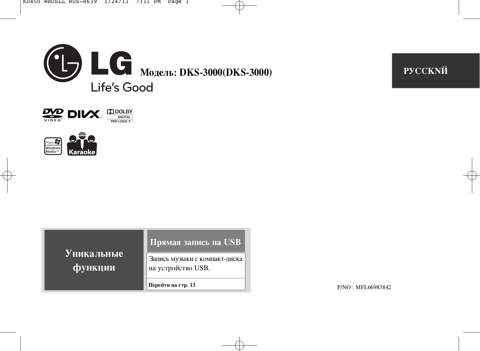 LG DKS-3000 User Manual