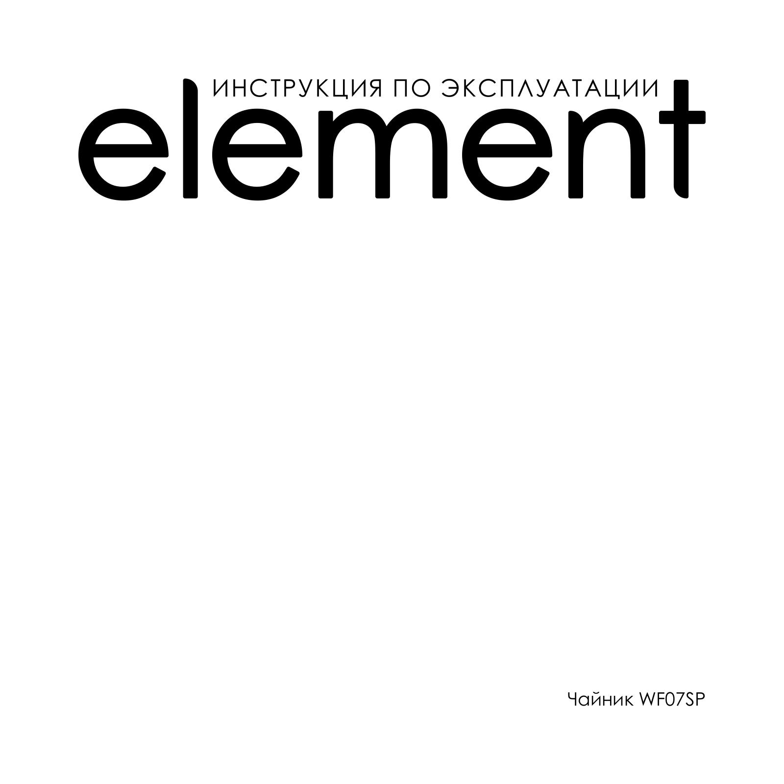 Element WF07SP User Manual