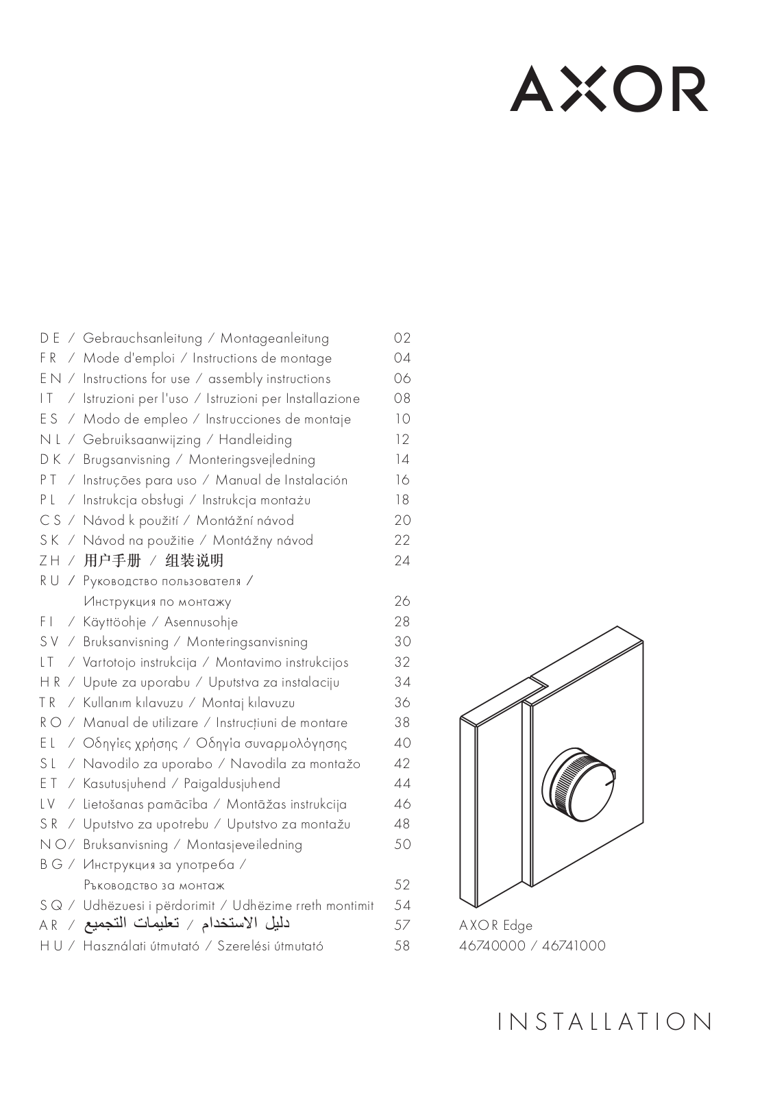 Hansgrohe AXOR 46740330 operation manual