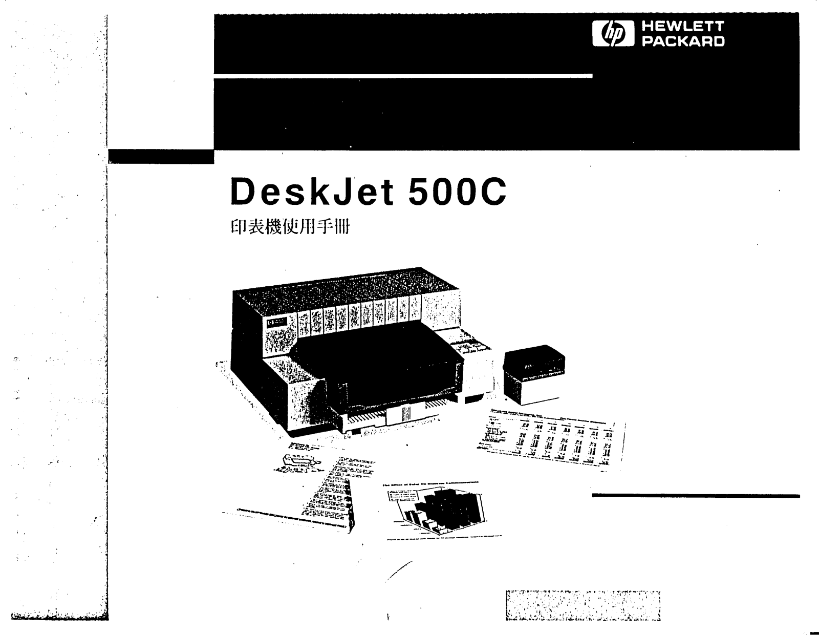 Hp DESKJET 500 User Manual