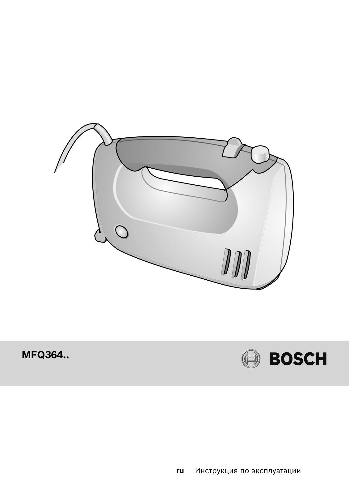 Bosch MFQ36400, MFQ36440, MFQ36450, MFQ36460, MFQ36470 User guide