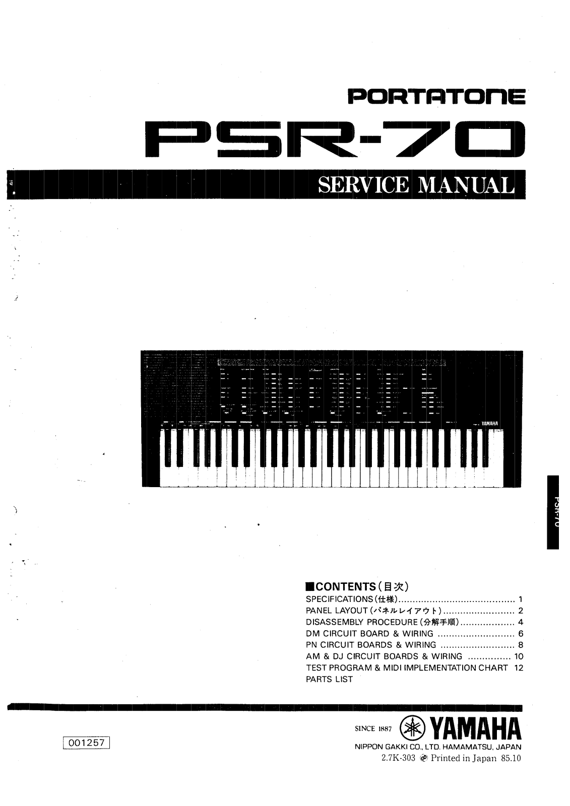 Yamaha PSR-70 Schematic