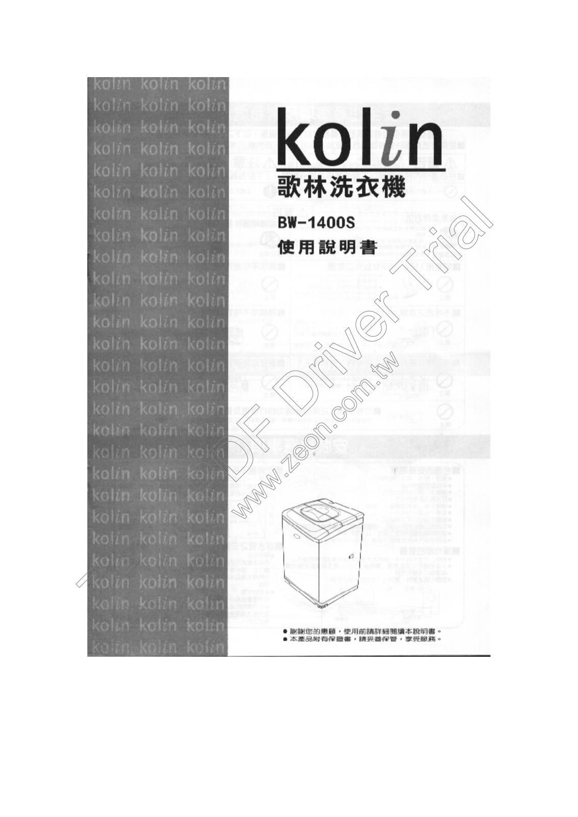 Kolin BW-1400S User Manual