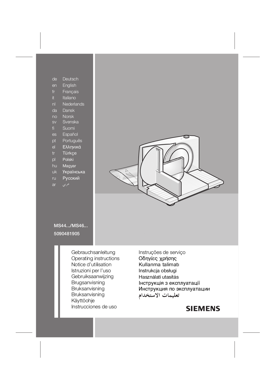 SIEMENS MS46000 User Manual