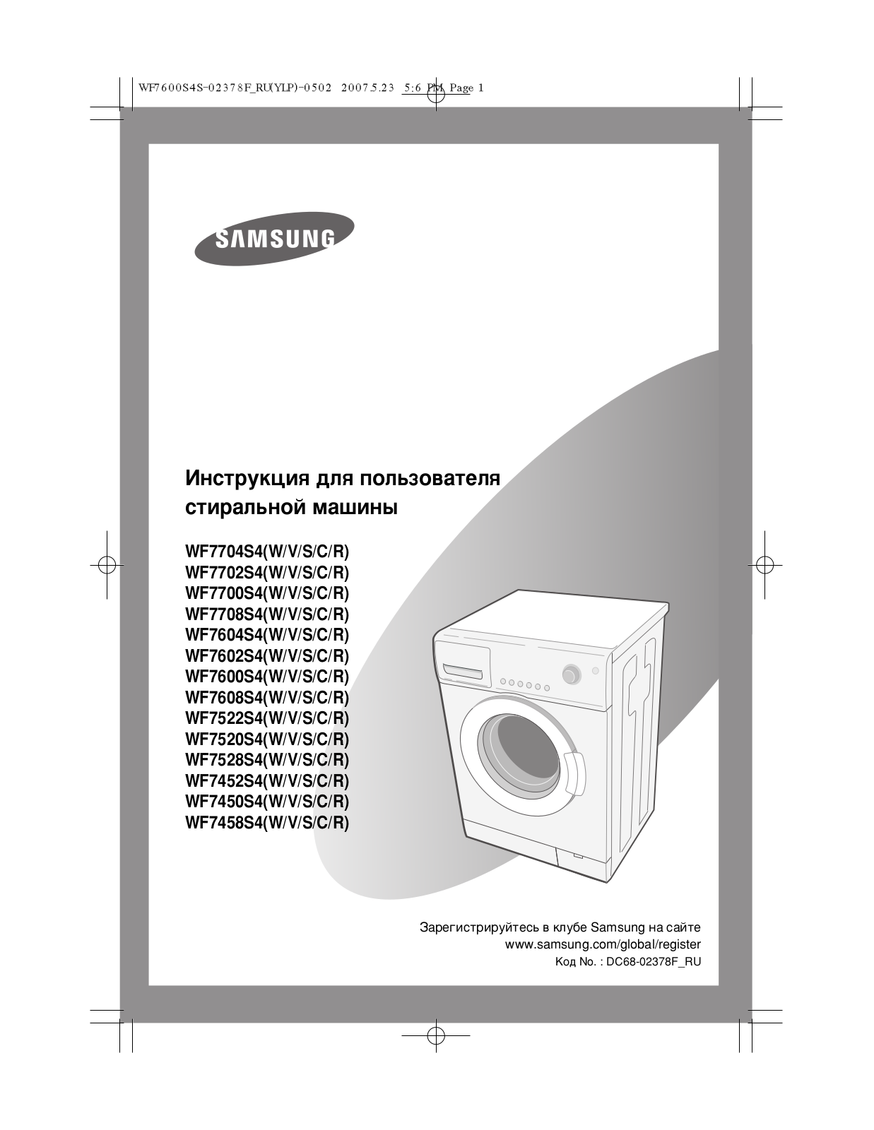 SAMSUNG WF6522S4V User Manual