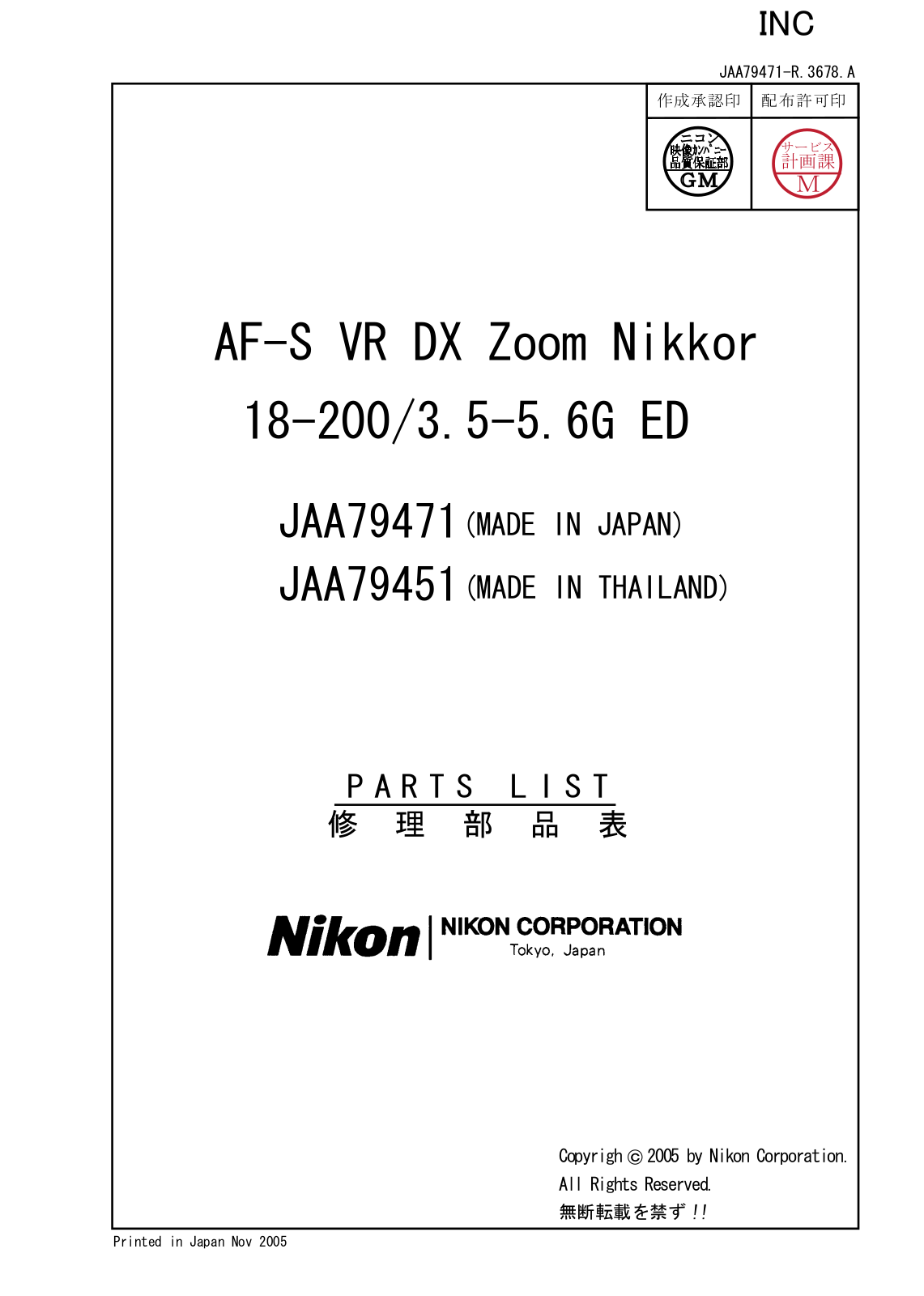 Nikon AF-S DX NIKKOR 18-200mm Parts List