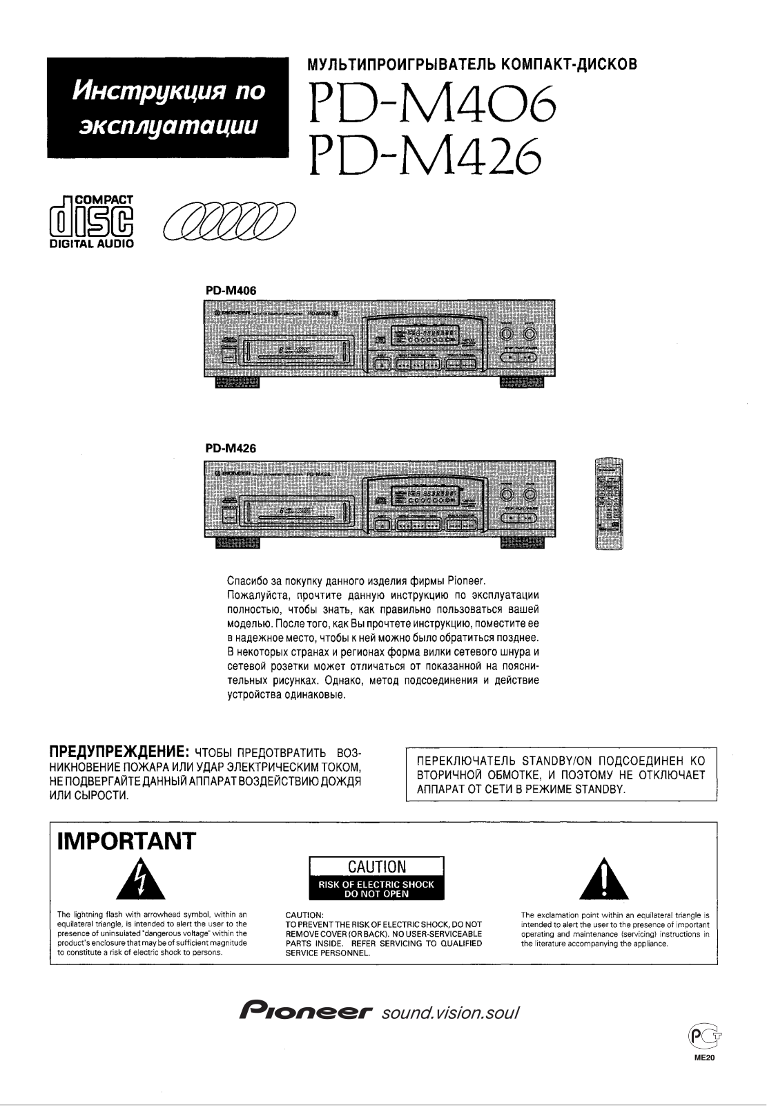 Pioneer PD-M426, PD-M406 User Manual