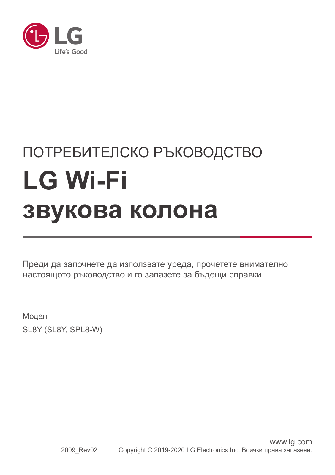 LG SL8Y User manual