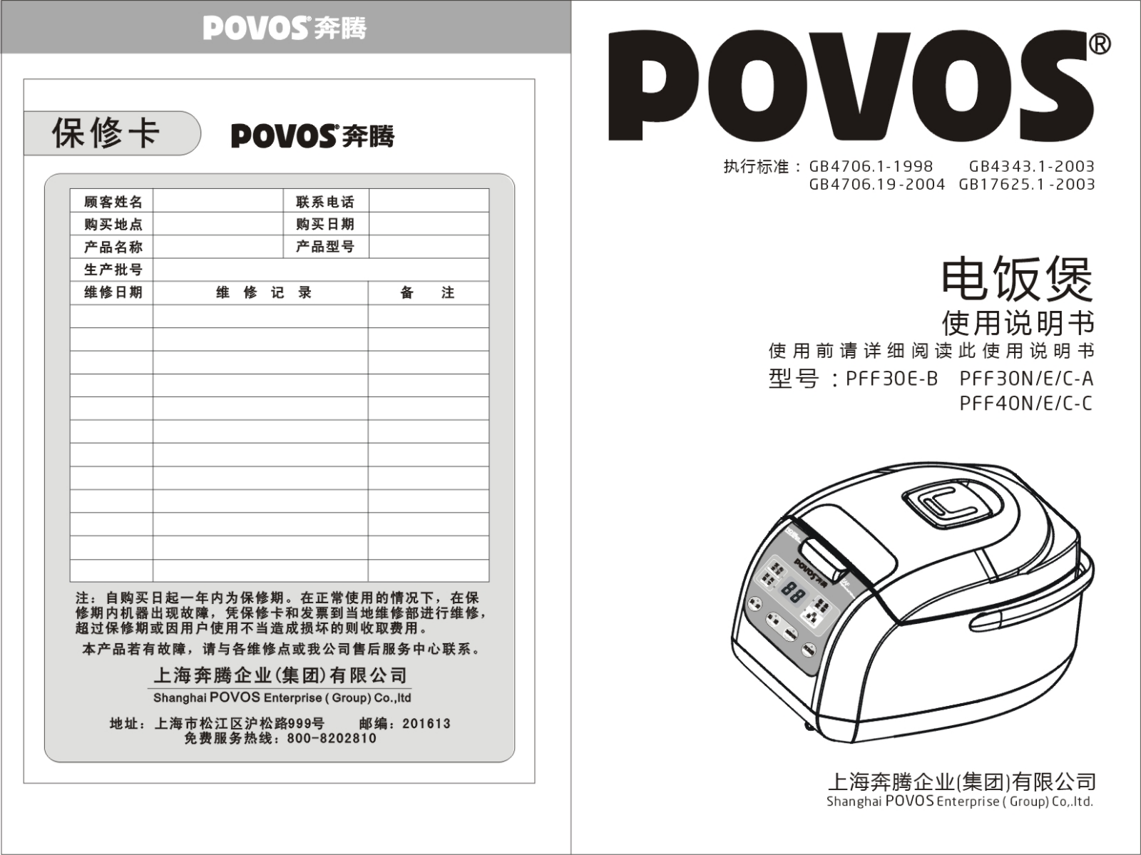 povos PFF30E-B, PFF30N-A, PFF30E-A, PFF30C-A, PFF40N-C User Manual