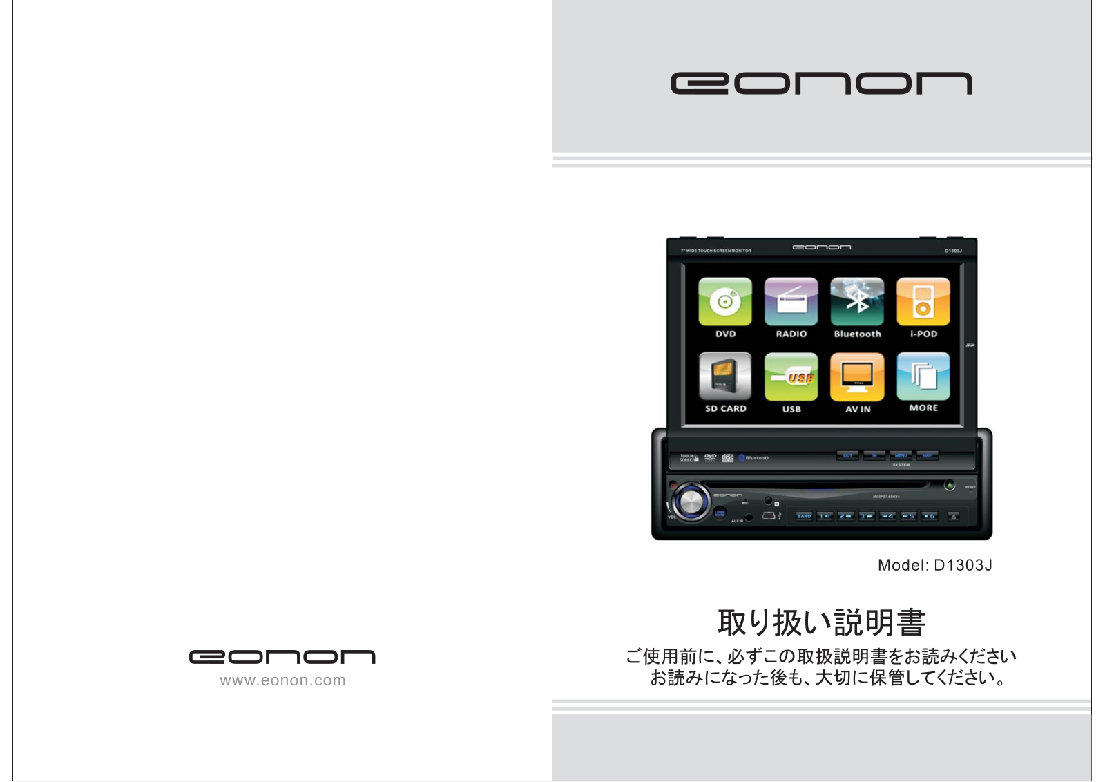 Eonon D1303 Instruction Manual