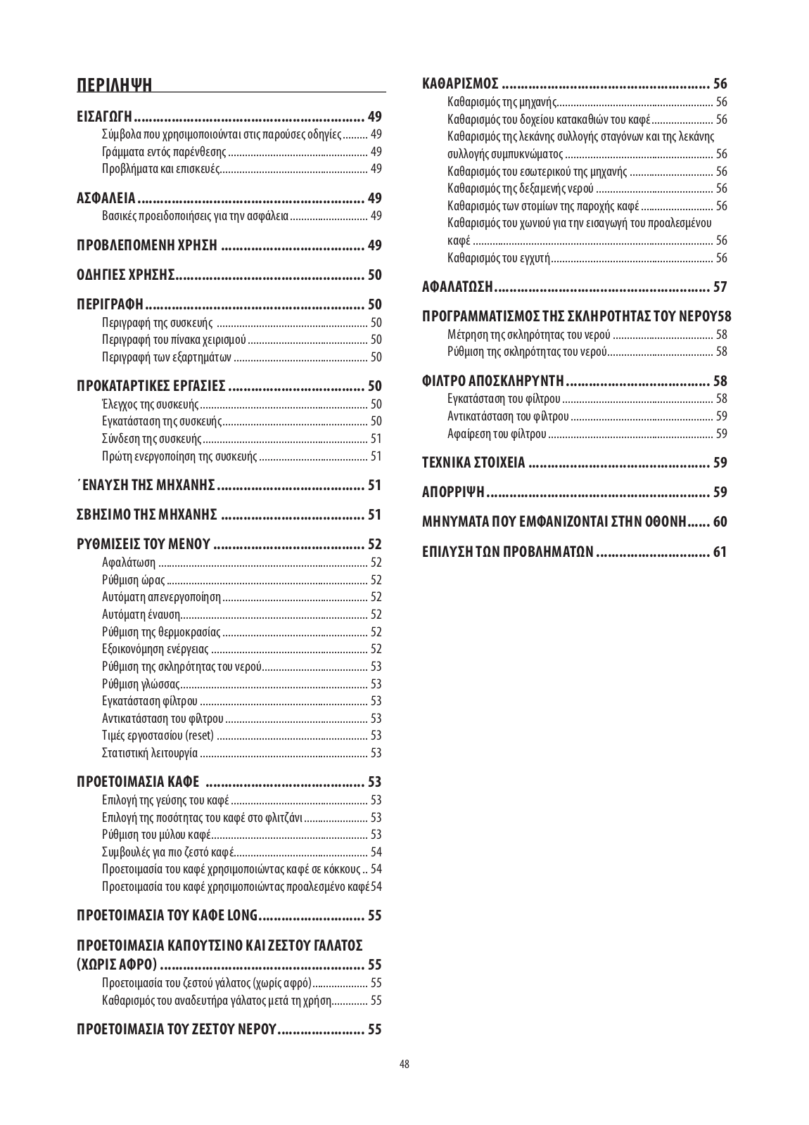 Delonghi ECAM22320SB Instruction manuals