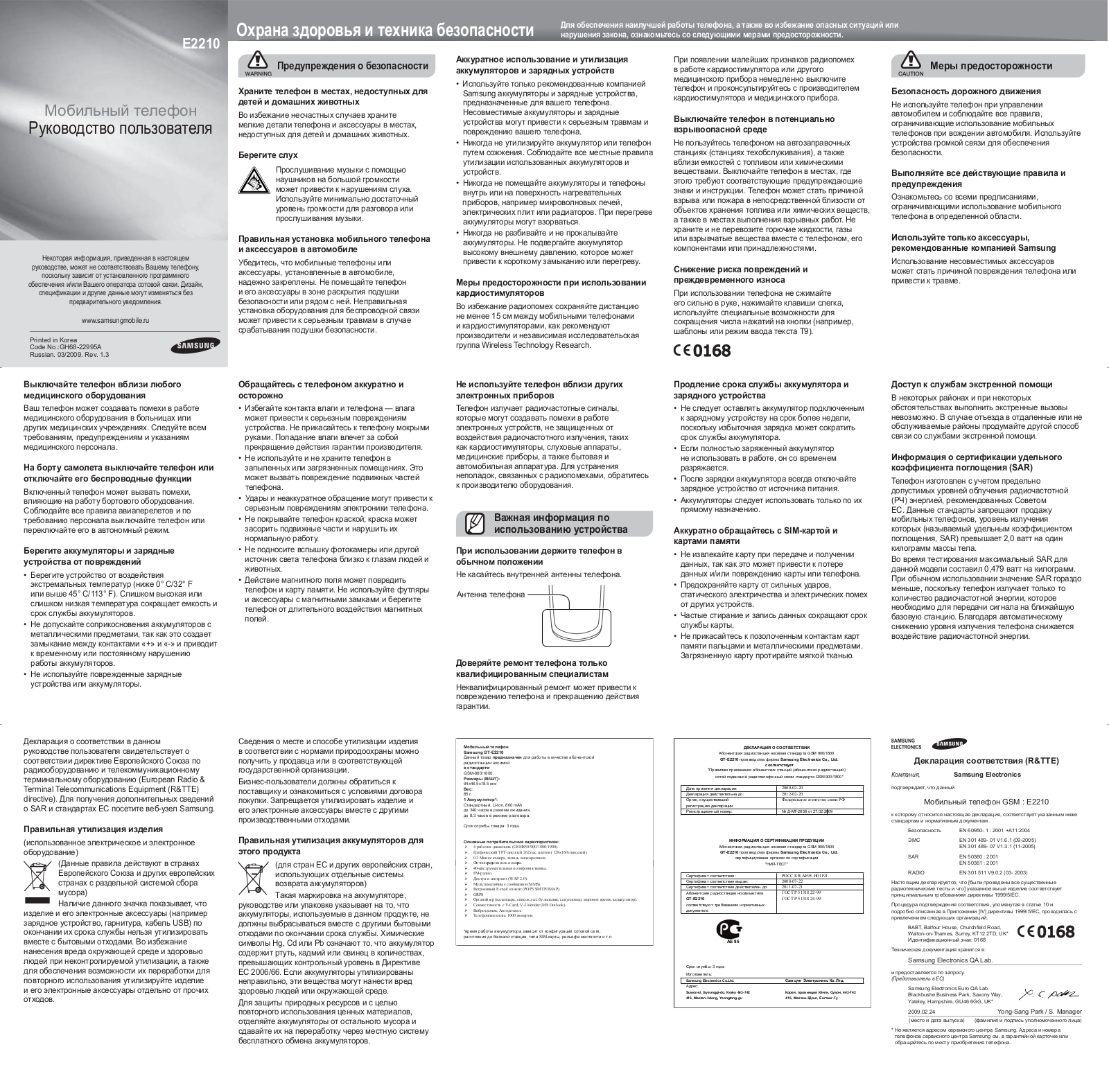 Samsung GT-E2210 User manual