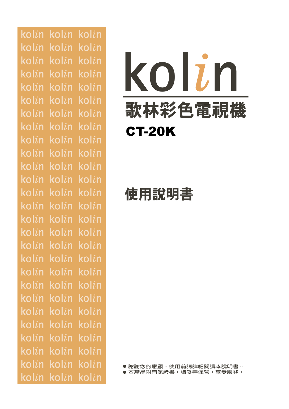 Kolin CT-20K User Manual