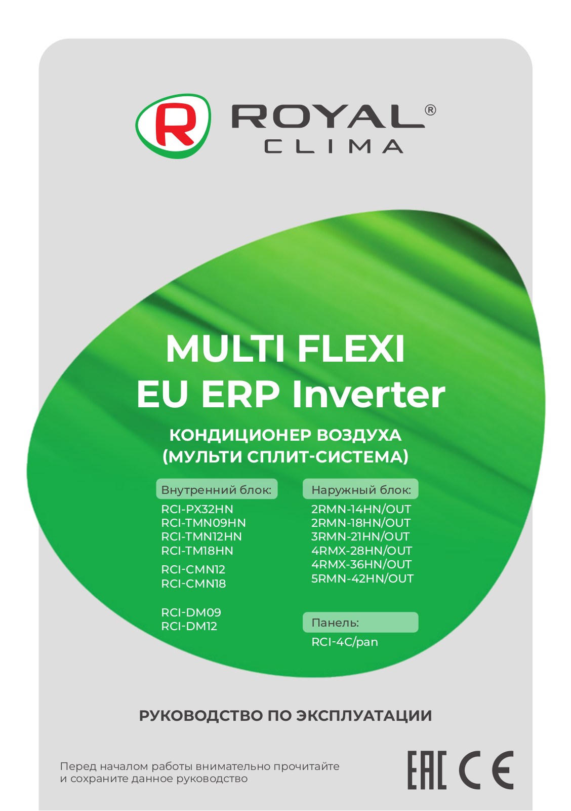 Royal Clima RCI-PX32HN, RCI-TMN09HN, RCI-TMN12HN, RCI-TM18HN, RCI-CMN12 User guide - ManualMachine.com