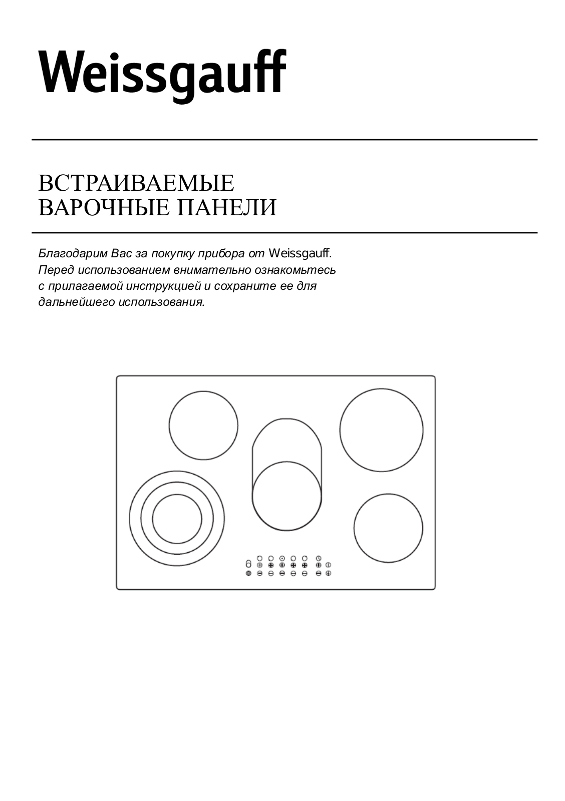 Weissgauff HV 643 BS User Manual