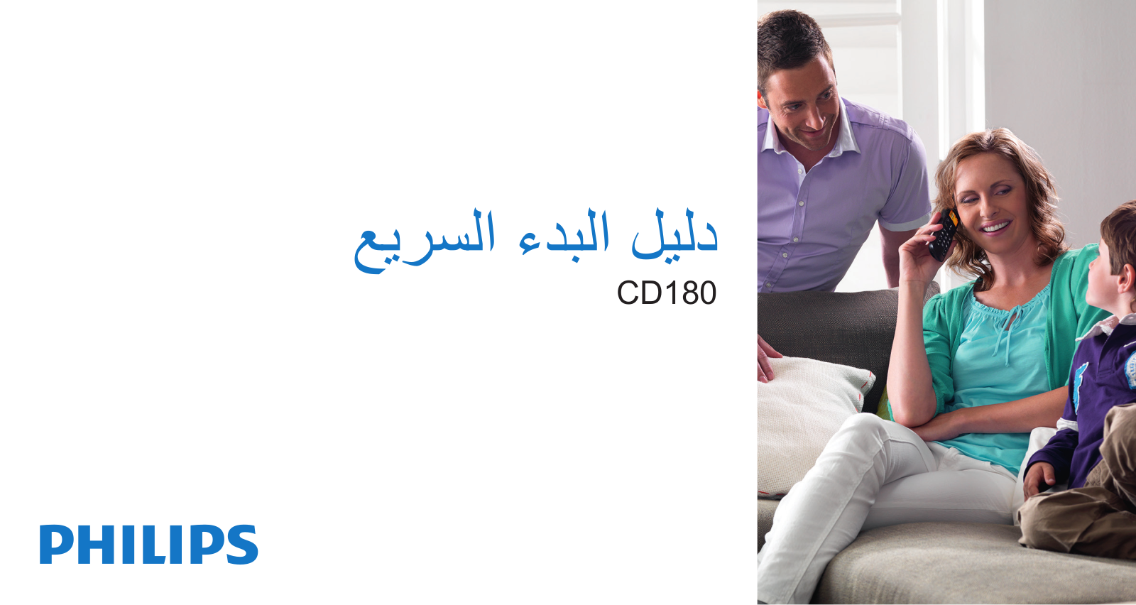 Philips CD1801B/63 Quick guide - ManualMachine.com