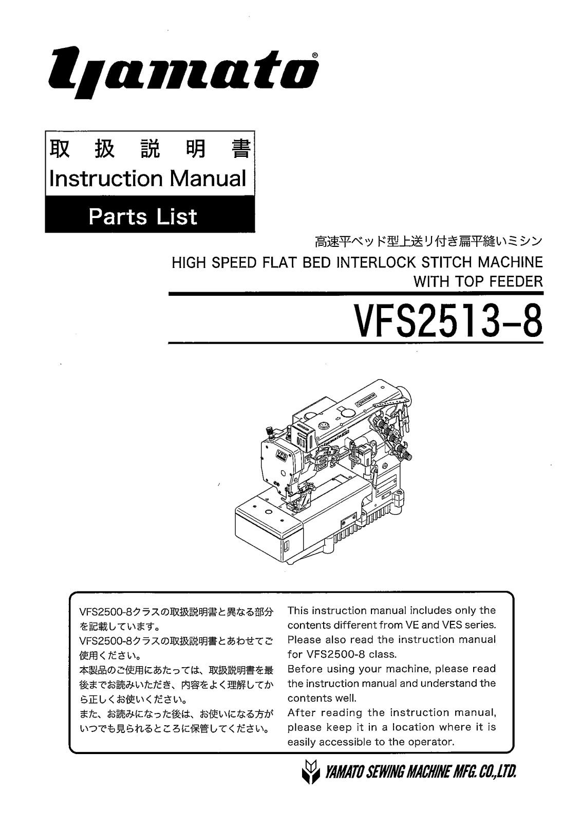 Yamato VFS2513-8 User Manual