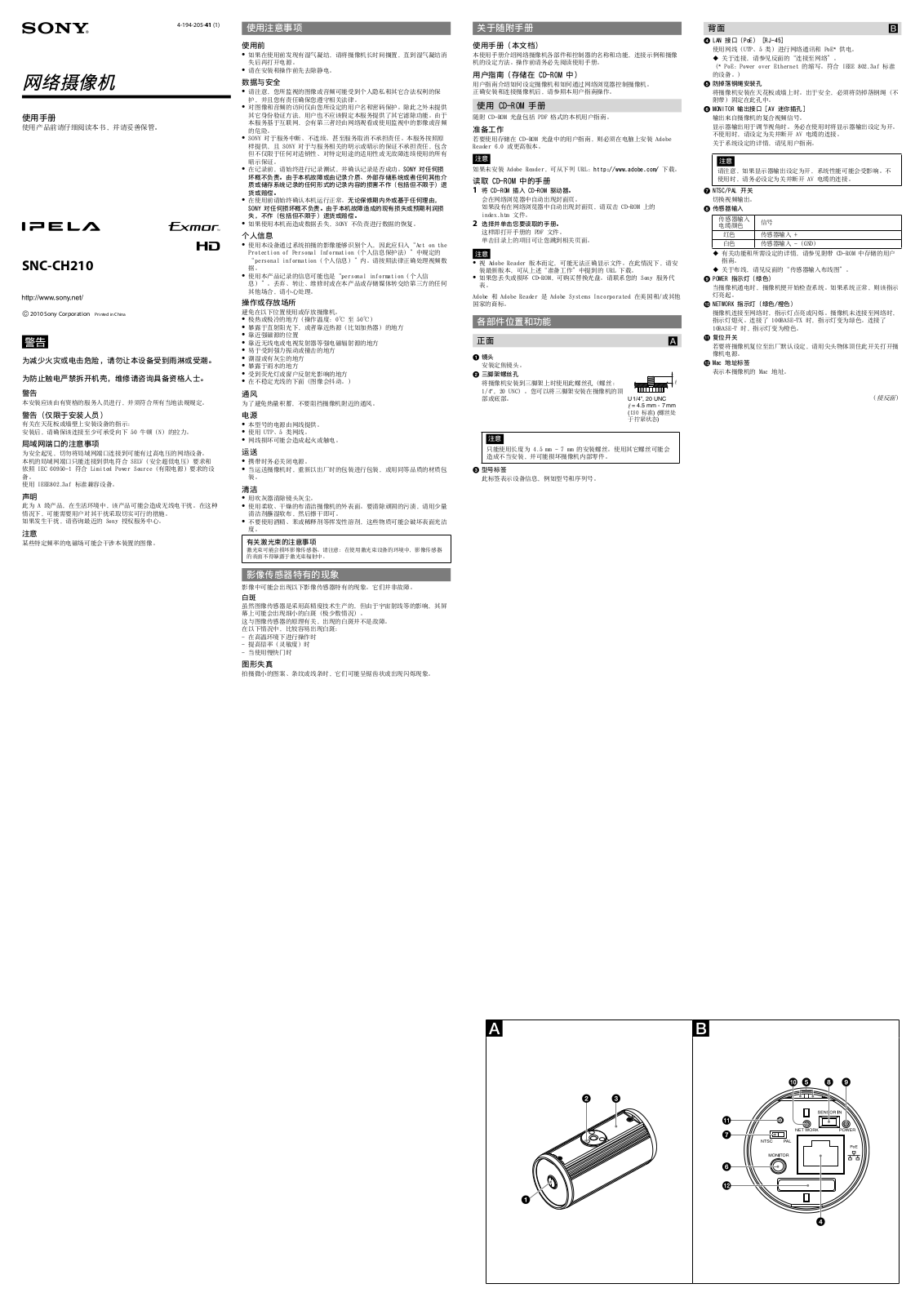 SONY SNC-CH21 User Manual