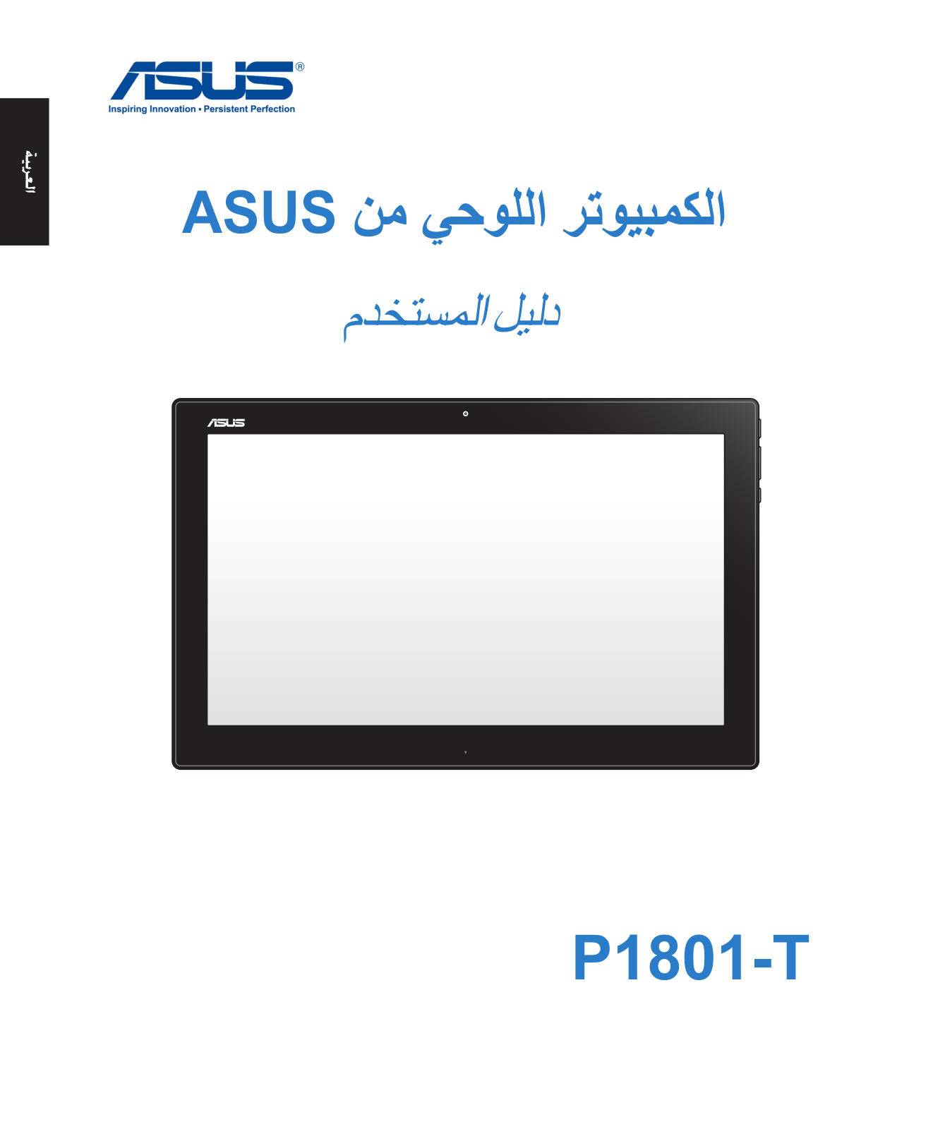 Asus P1801 User’s Manual