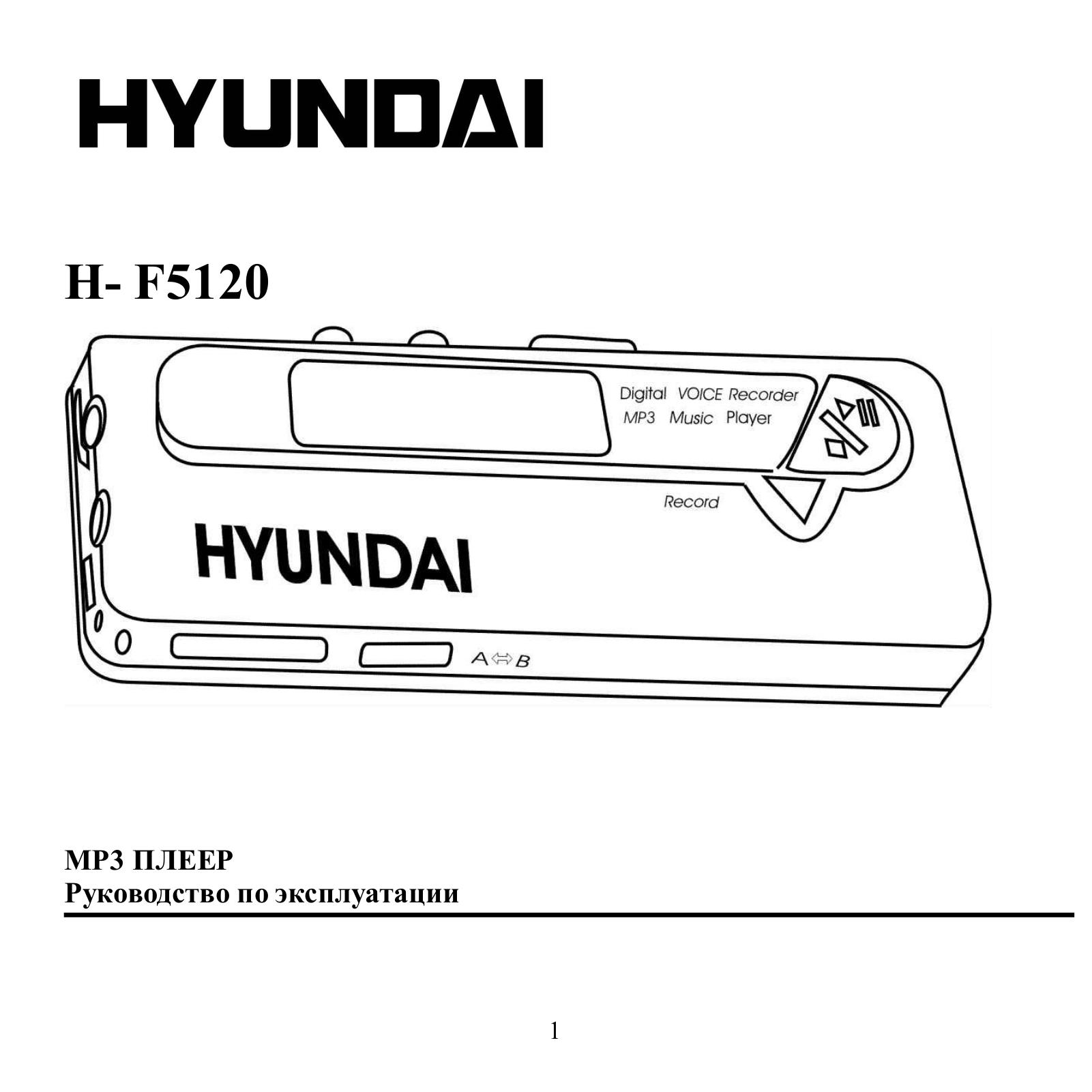 Hyundai H-F5120 Instruction Manual