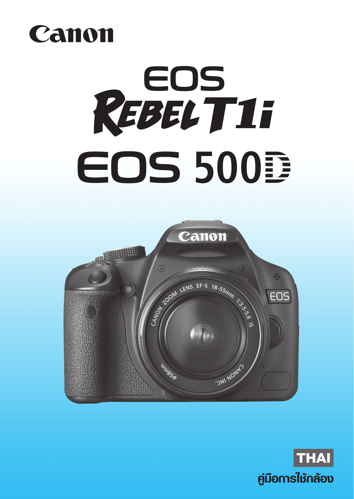 Canon EOS 500D, EOS REBEL T1I User Manual