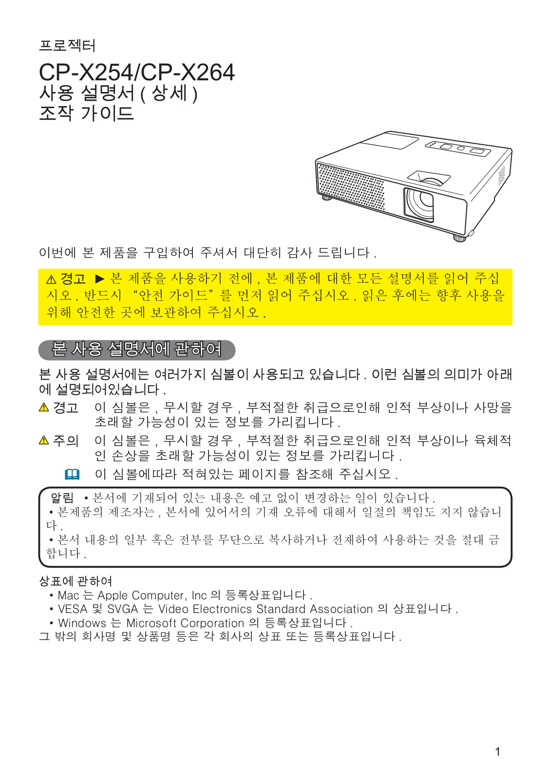 Hitachi CP-X264WF User Manual