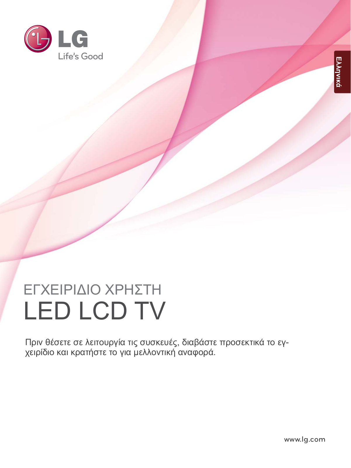 Lg 55LX9500, 47LX9500 User Manual