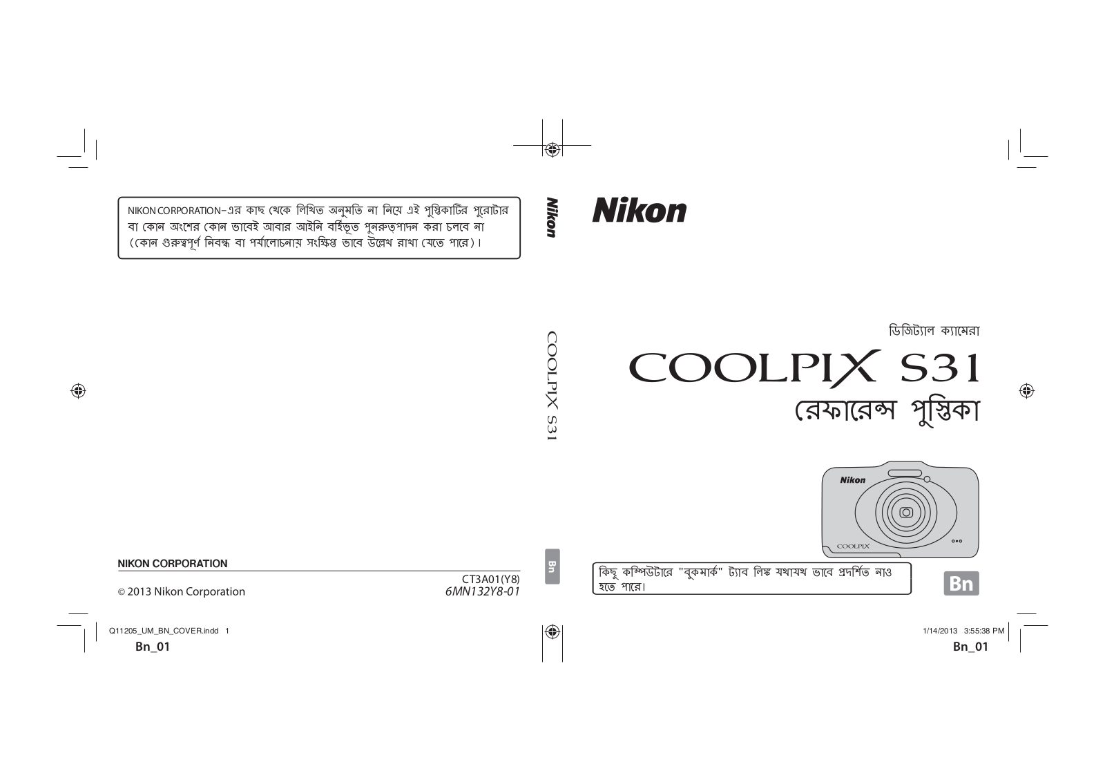 Nikon COOLPIX S31 Reference Booklet (Complete Instructions)