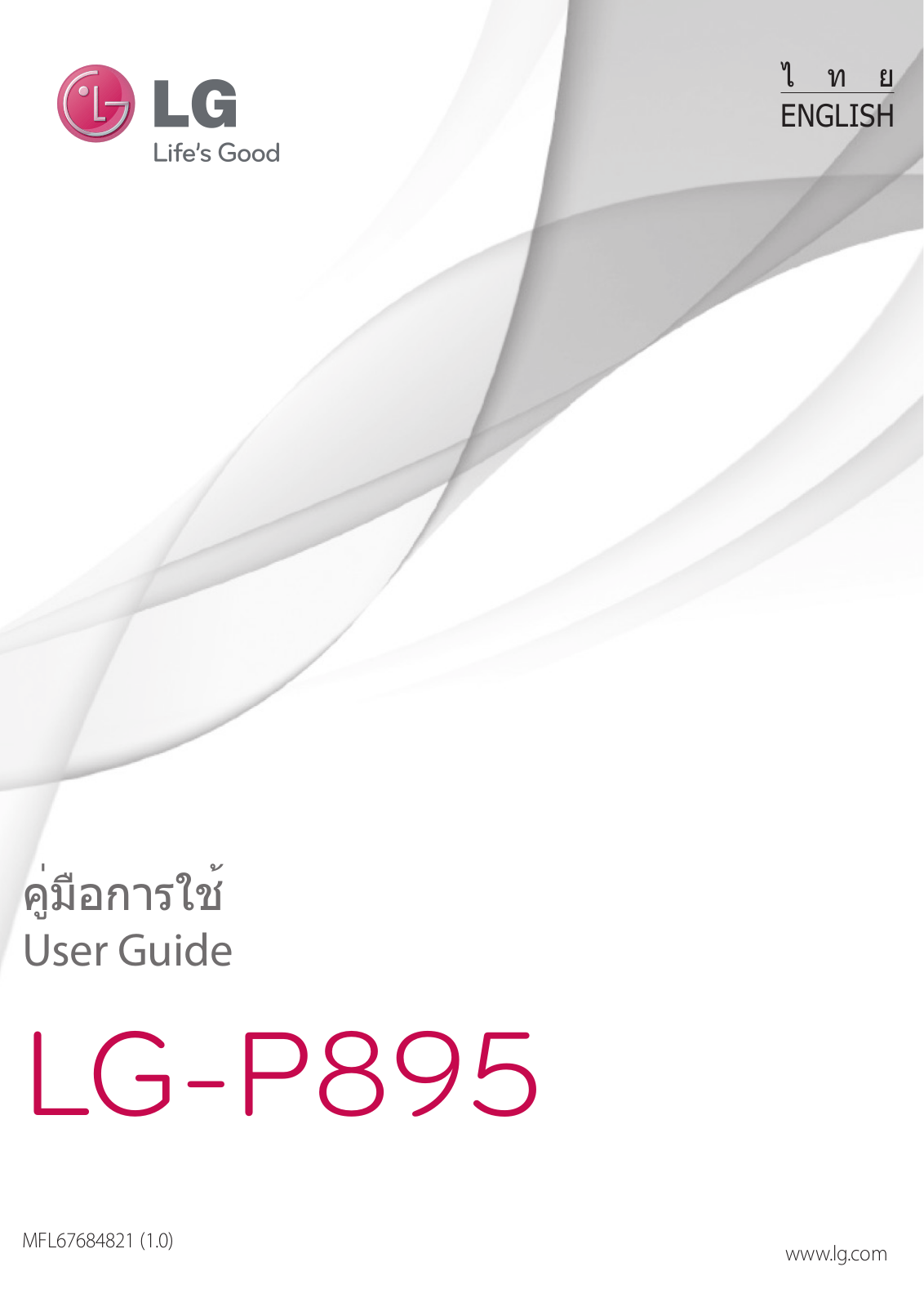 LG LGP895 Owner’s Manual