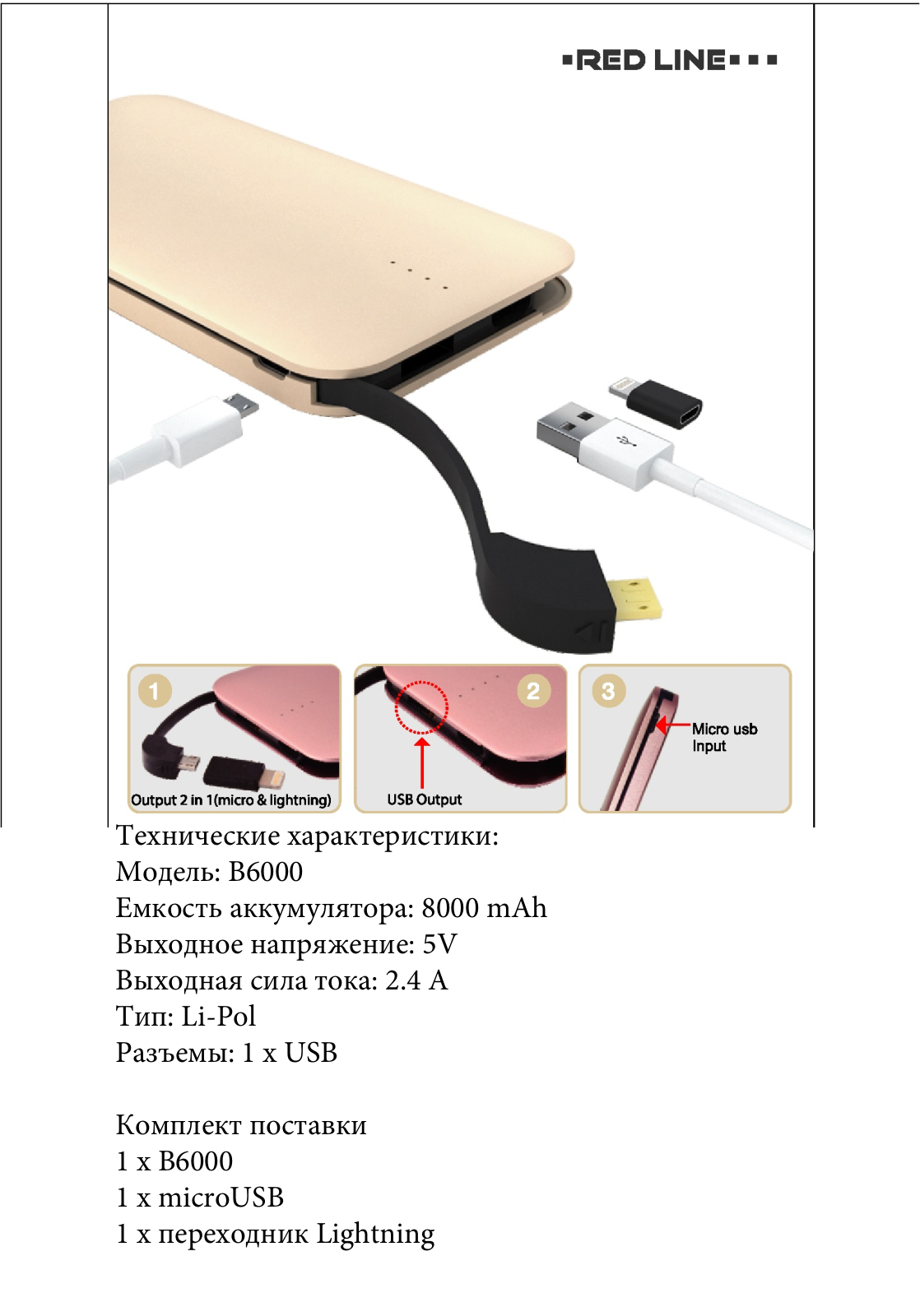 Red Line B6000 User Manual