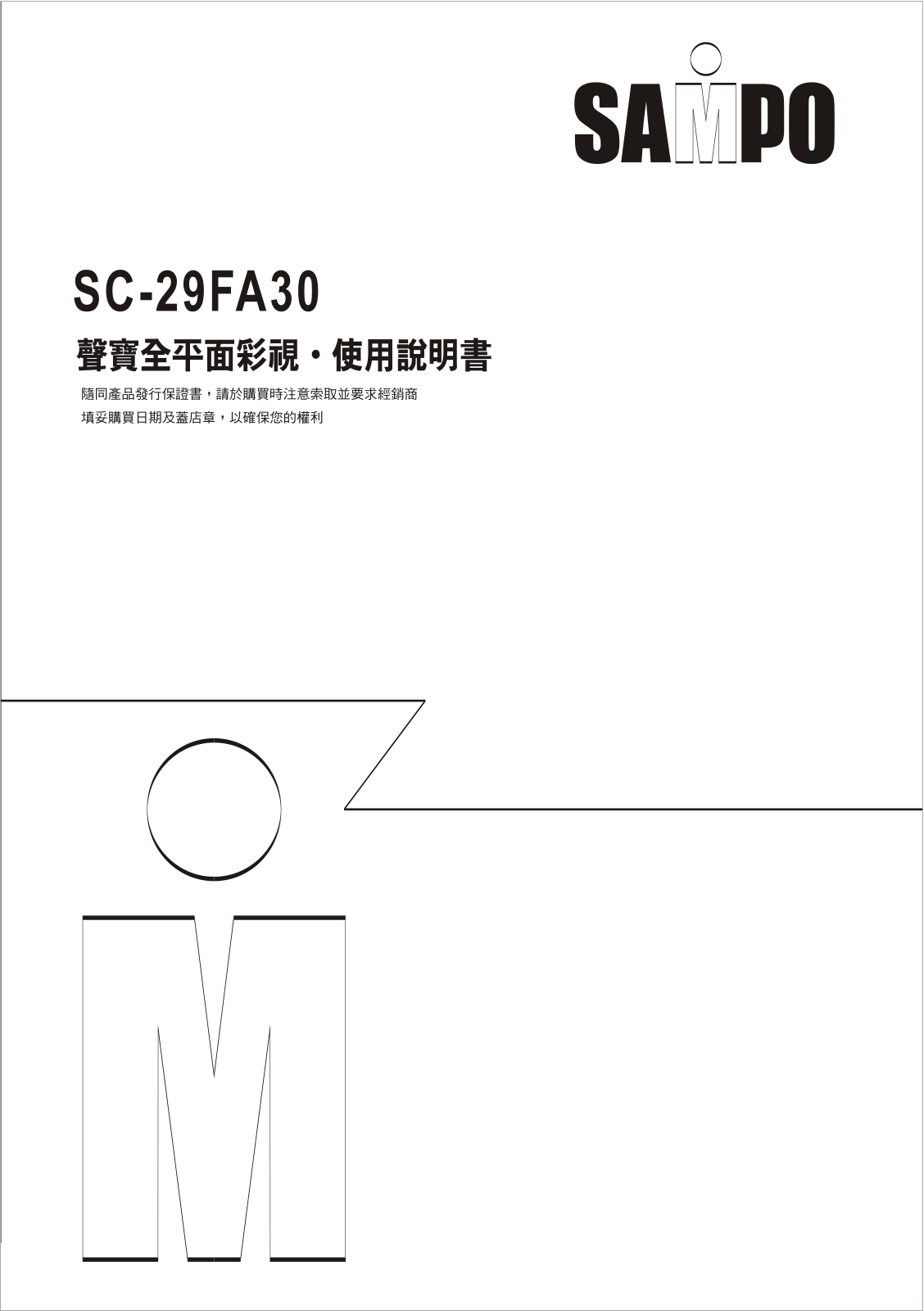 SAMPO SC-29FA30 User Manual