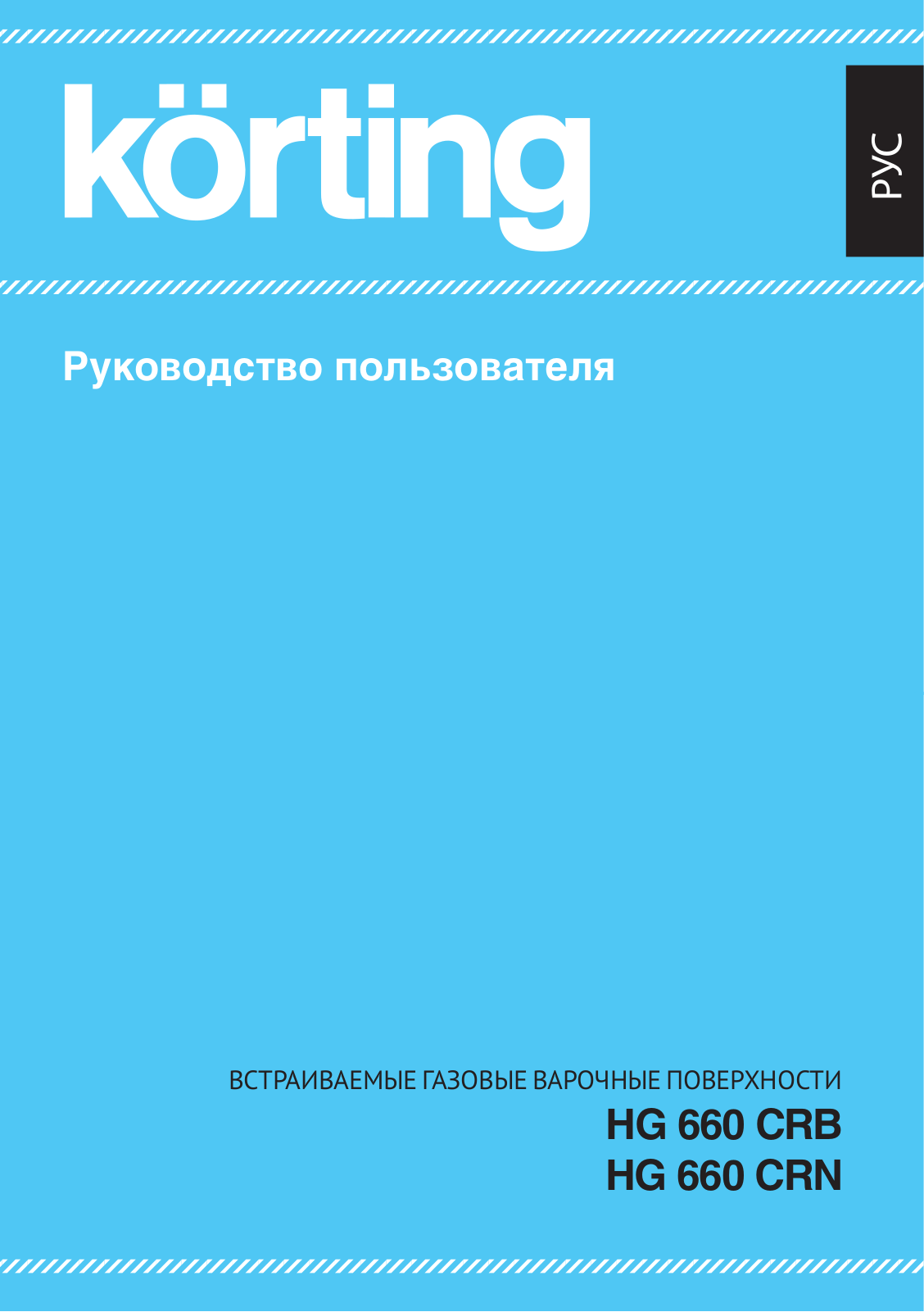 Korting HG 660 CRN User Manual