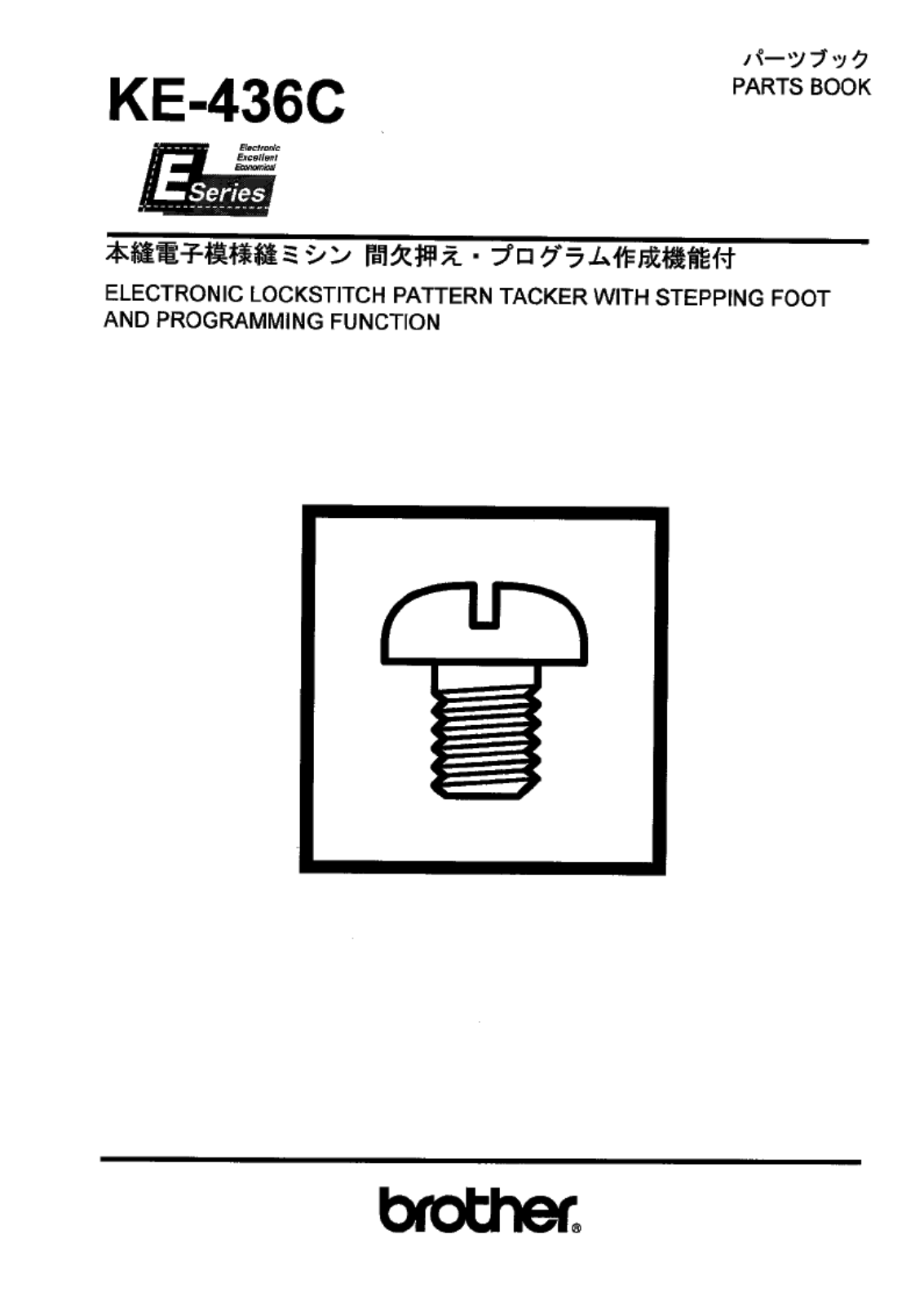 Brother KE-436C Parts List