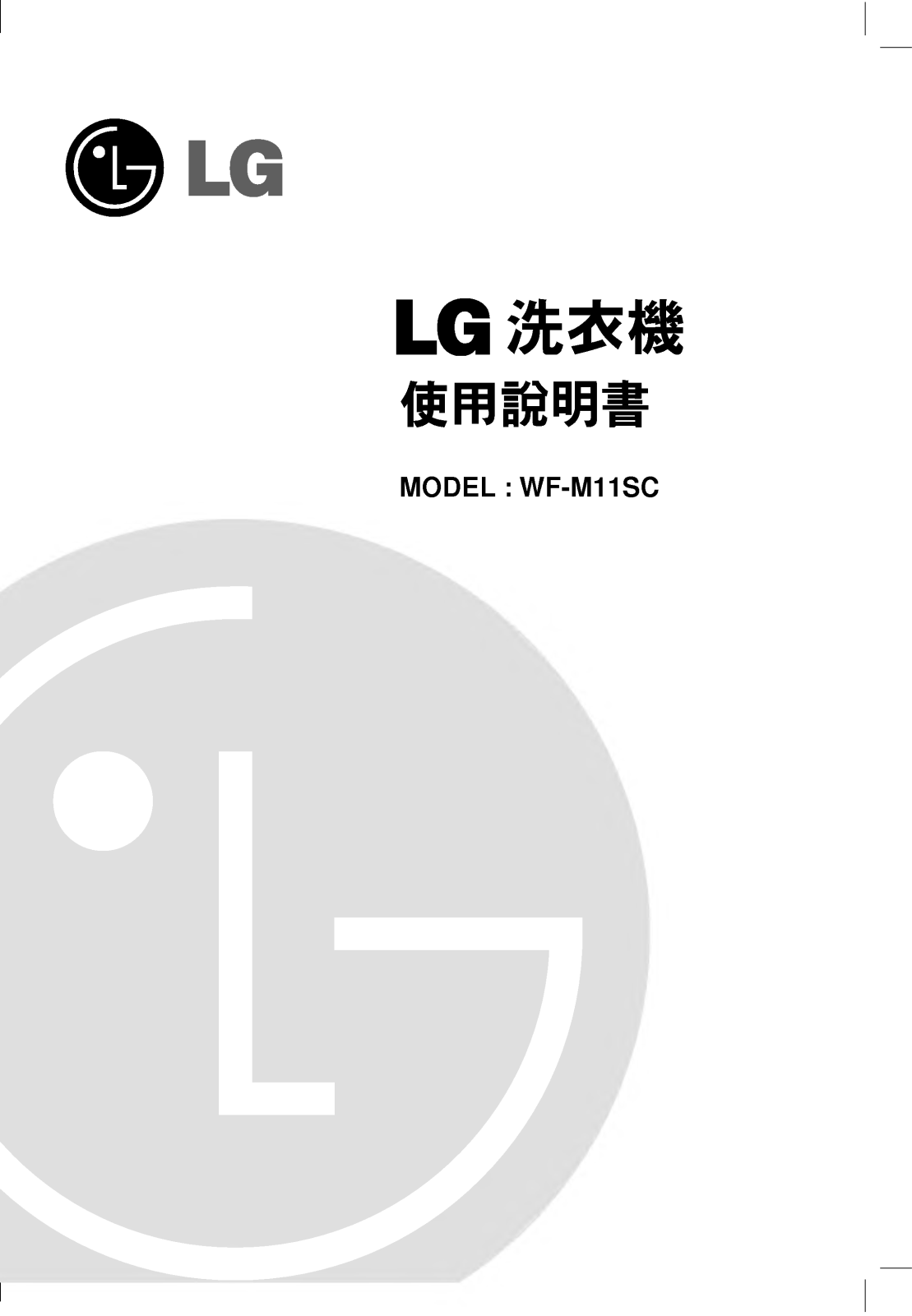 Lg WF-M11SC User Manual