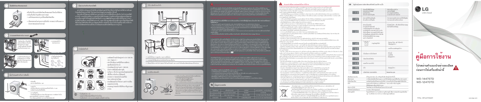 LG WD-14475TD, WD-12470TD User manual