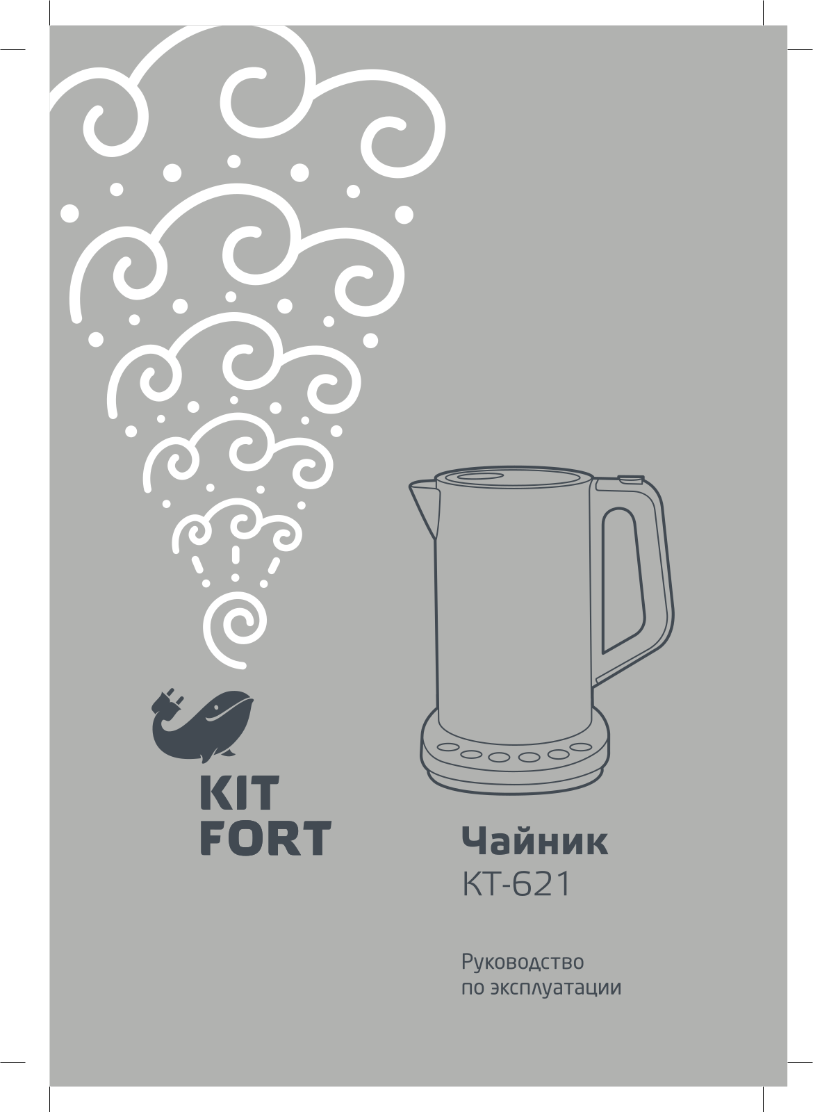 Kitfort КТ-621 User Manual