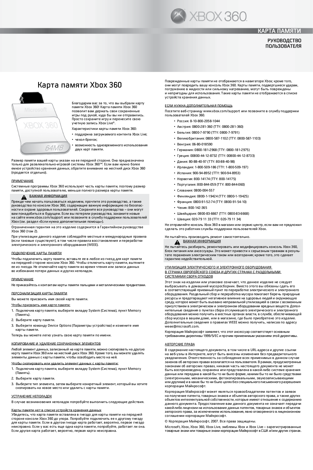 MICROSOFT Xbox 360 512Mb User Manual