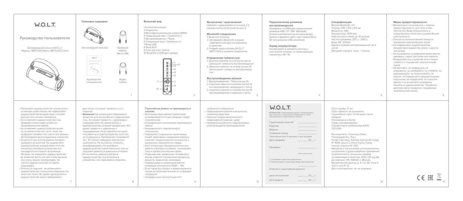 W-O-L-T WBTS-003 User Manual