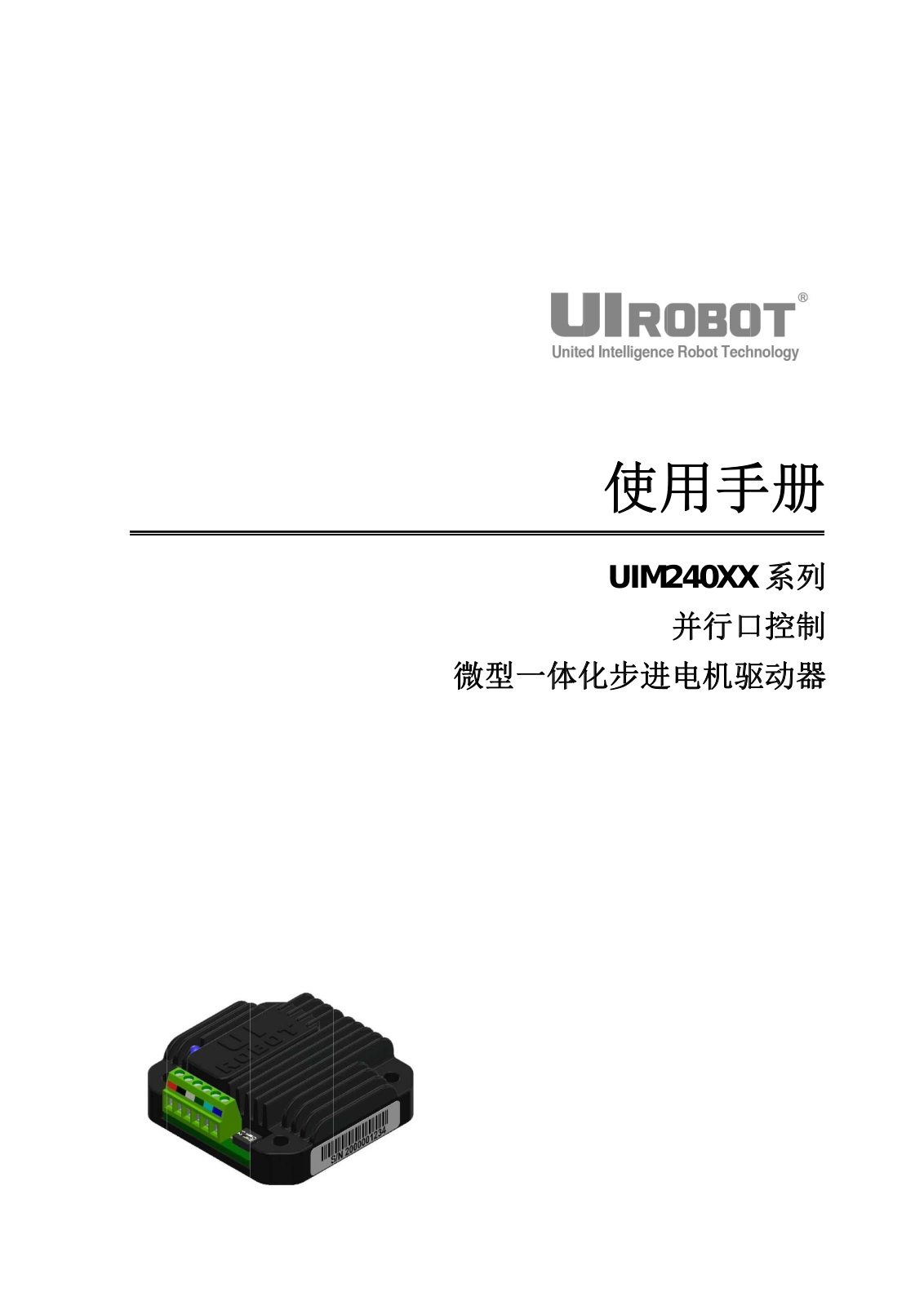 UIROBOT UIM240XX User Manual