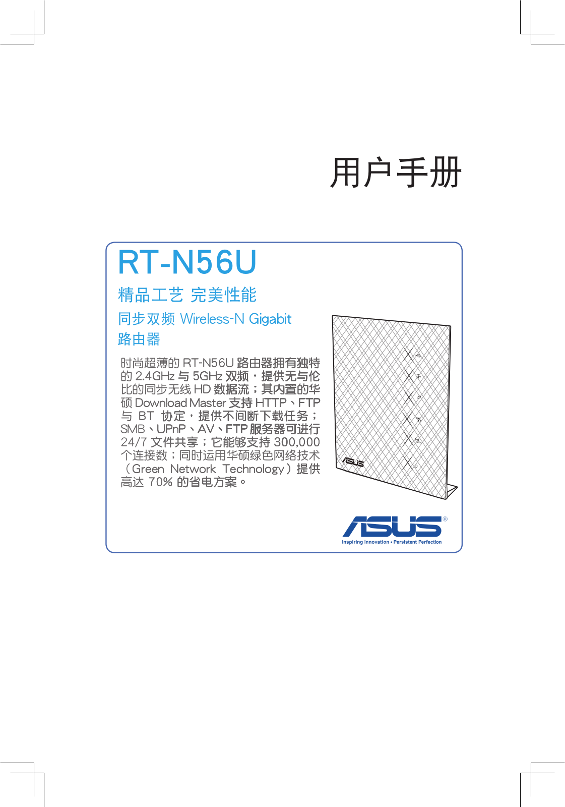 ASUS RT-N56U, C7822 User Manual