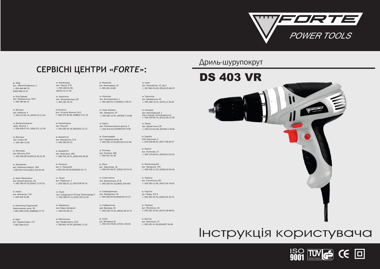 Forte DS 403 VR User Manual