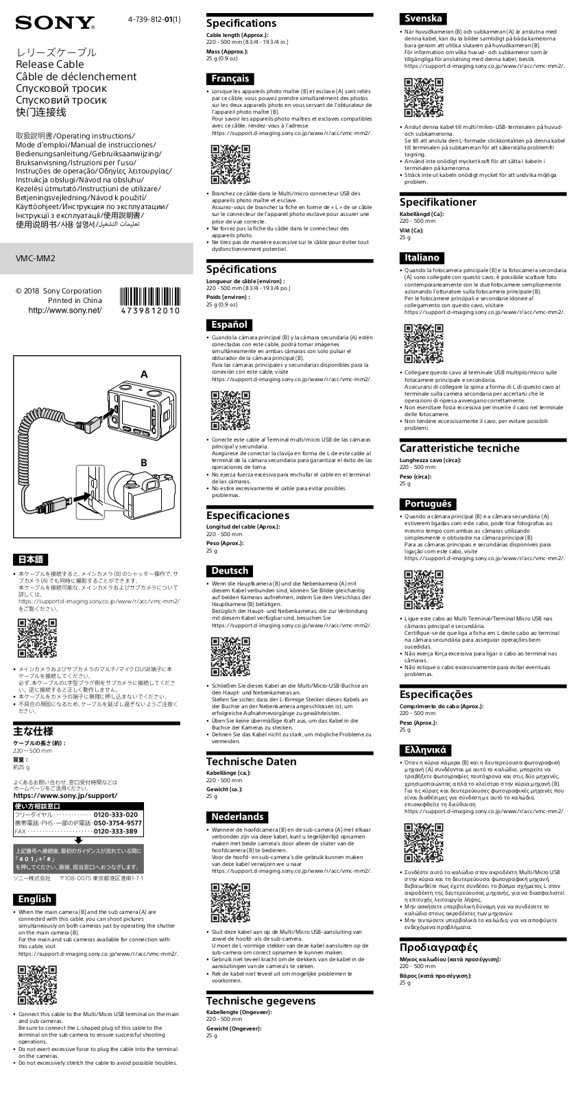 Sony VMC-MM2 Users guide - ManualMachine.com