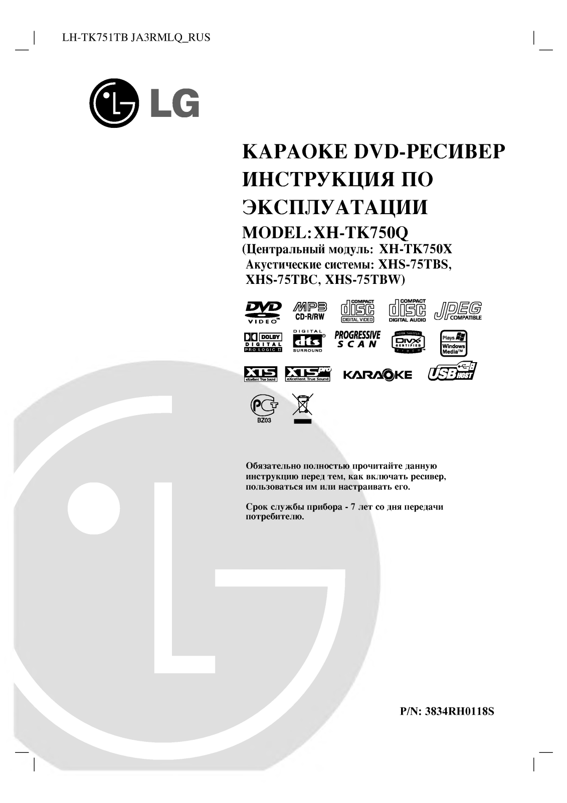 Lg LH-TK550Q User Manual